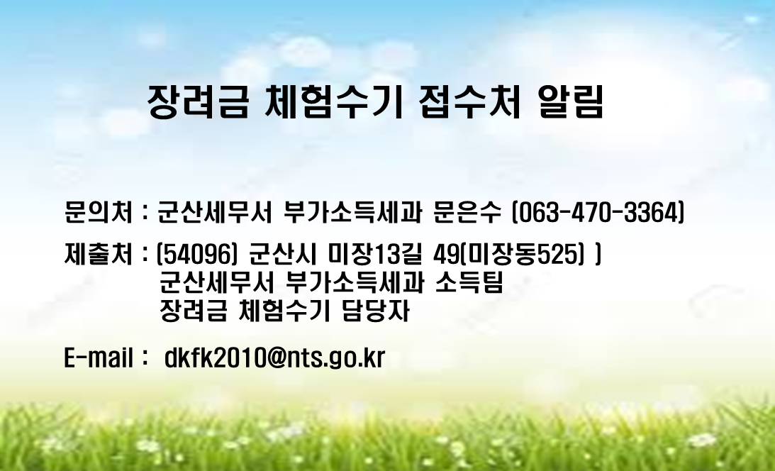 접수처 안내